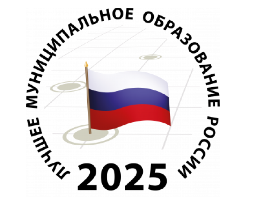 В Москве 5 июня 2025 года прошла XVIII Всероссийская конференция «Местные бюджеты в современных условиях»